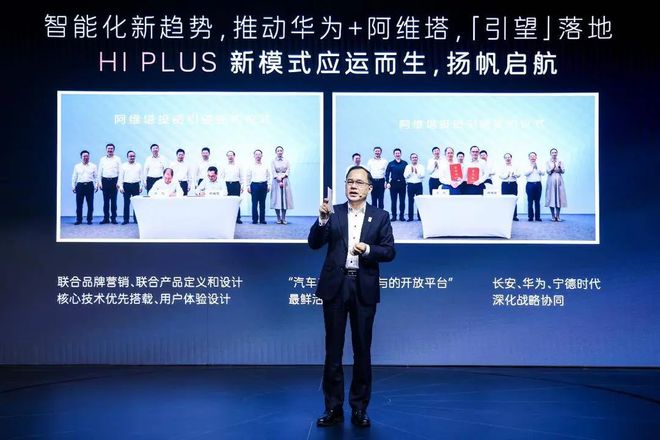 阿维塔之后，赛力斯也成了华为车BU的股东
