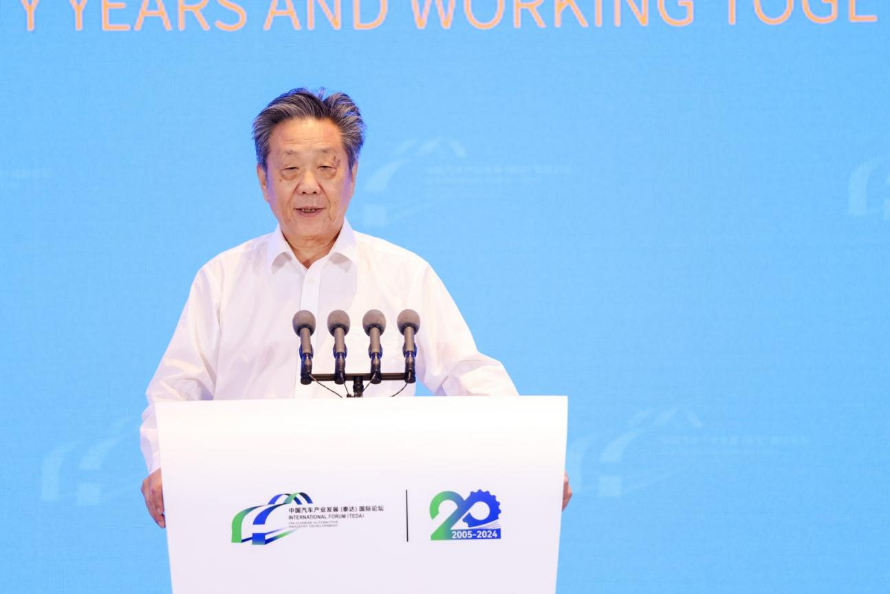 2024泰达论坛 | 董扬：要为汽车产业融合发展创造条件