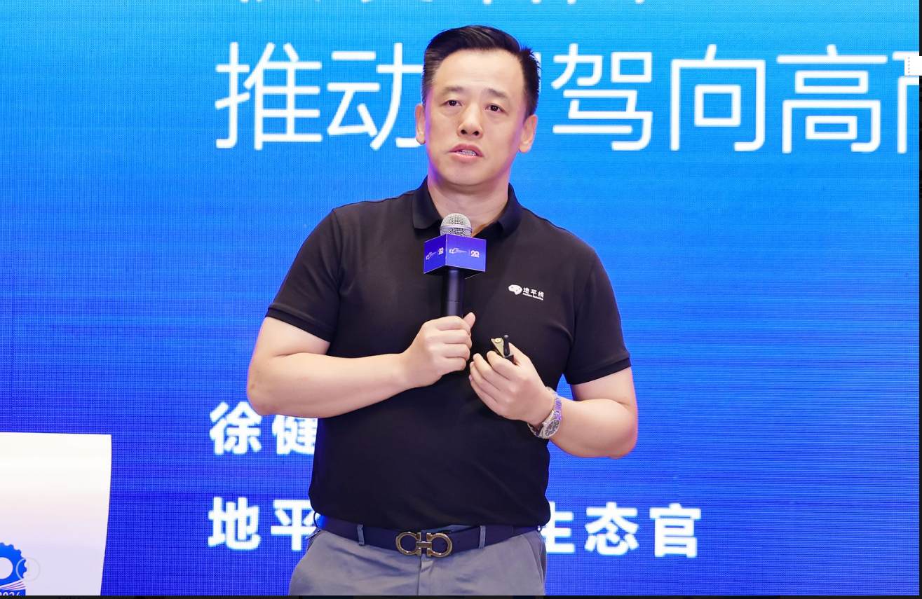 2024泰达论坛 | 徐健：多家合作伙伴已基于征程6启动量产交付