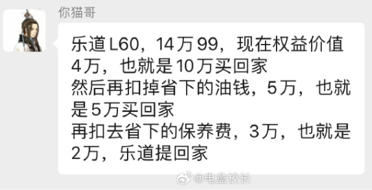 MONA一步到位，乐道租电难算账！15万级的对抗，输赢已见分晓？