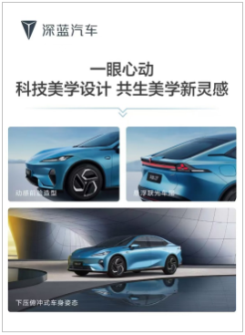深蓝L07购车指南｜新车上市怎么选？一文看懂