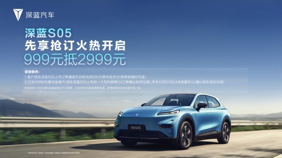 深蓝L07购车指南｜新车上市怎么选？一文看懂