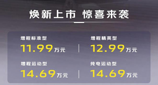 售11.99-14.69万元 深蓝2025款SL03正式上市