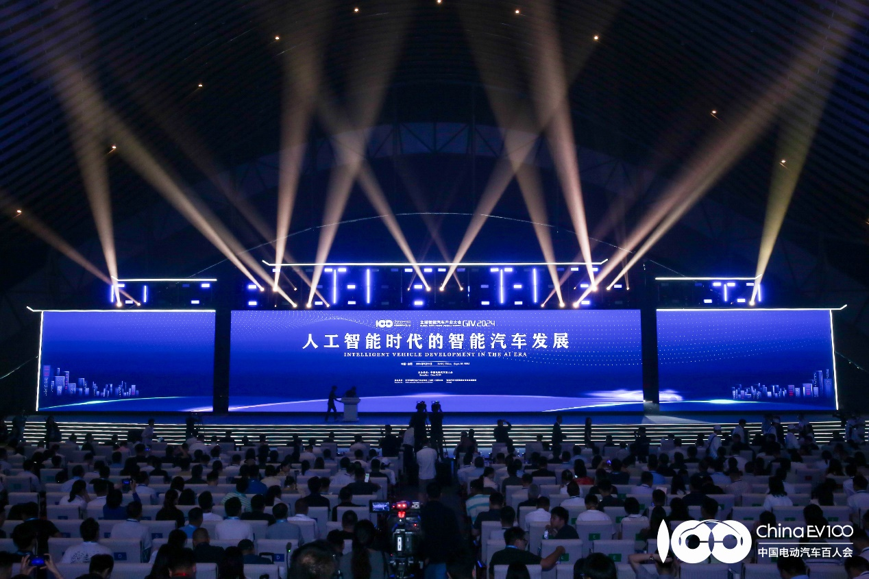 GIV2024成功举办！共谋人工智能时代，智能汽车高质量发展新篇章