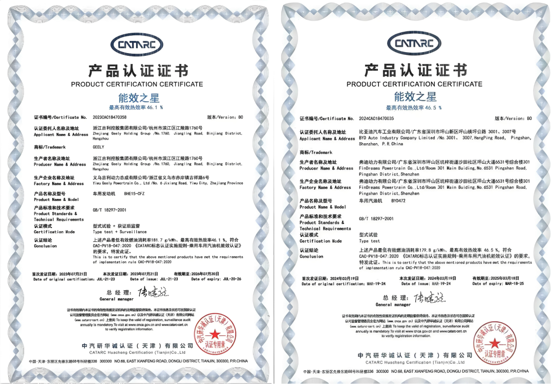 为什么国产混动发动机的热效率频创新高