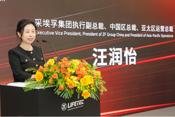 领创未来 泰启新程   ZF LIFETEC总部盛大启幕