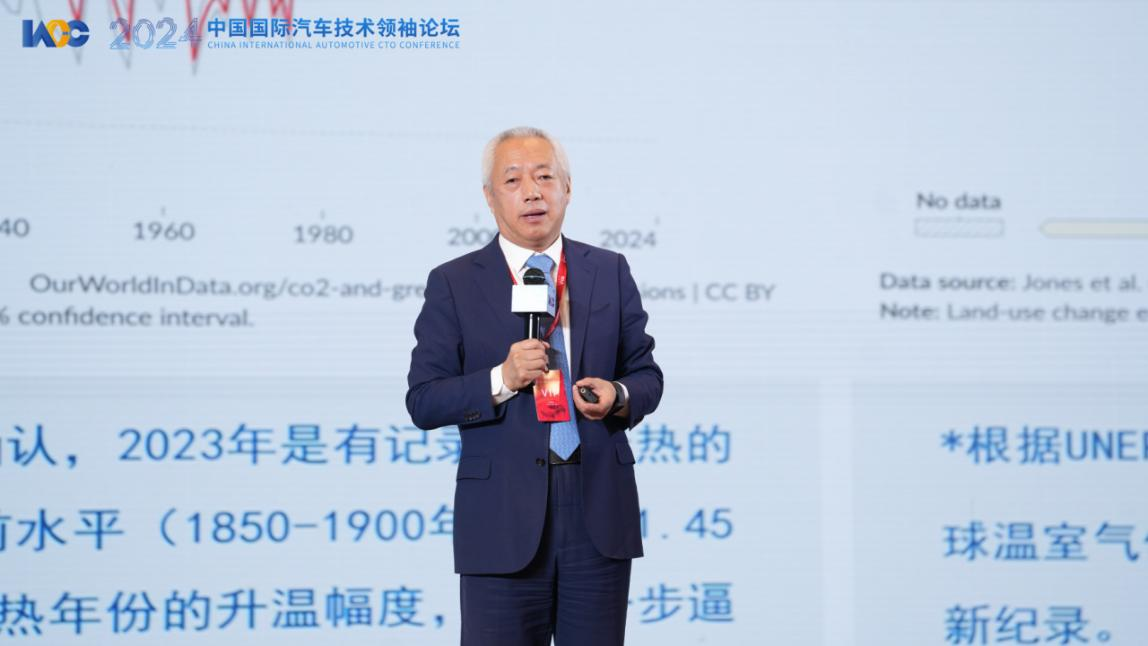 “新科技 新引擎 新动能”——2024中国国际汽车技术领袖论坛成功举办