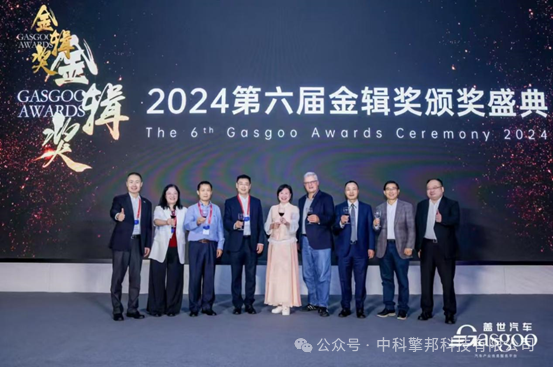 中科擎邦荣获2024第六届金辑奖“最具成长价值奖”