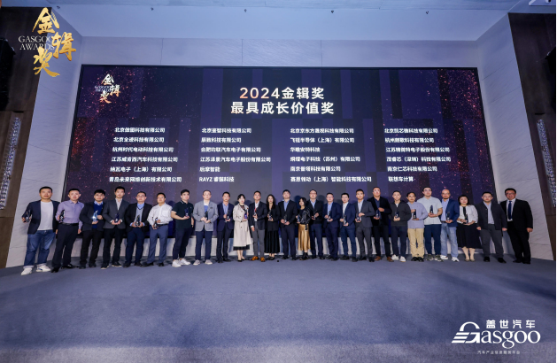 喜报丨青岛未来网络创新技术有限公司荣获第六届“金辑奖”2024最具成长价值奖