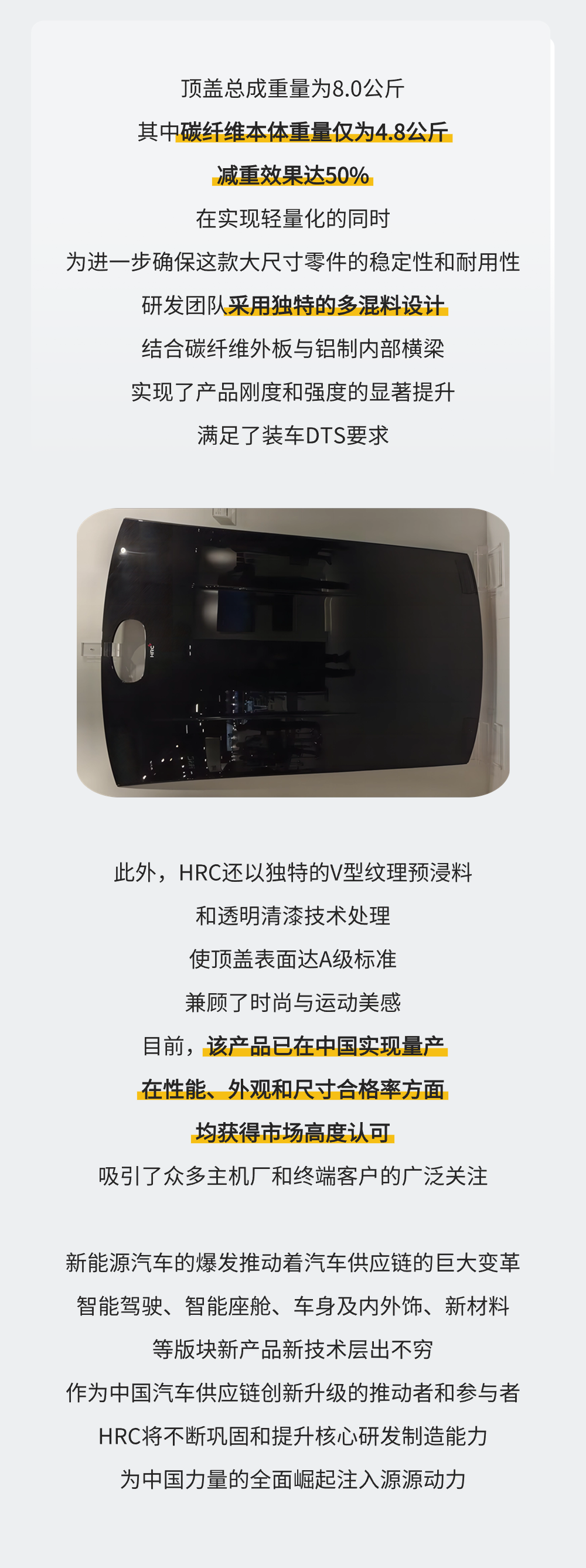 喜报 | HRC连续第四年荣获“金辑奖中国汽车新供应链百强”大奖