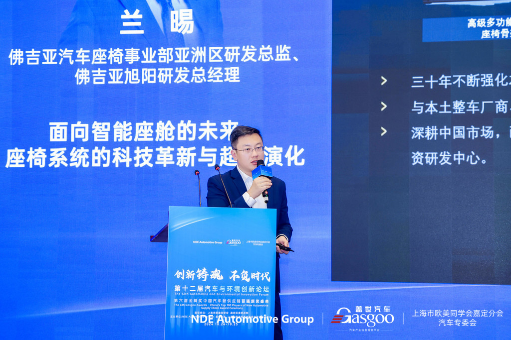 佛吉亚：面向智能座舱的未来——座椅系统的科技革新与超维演化