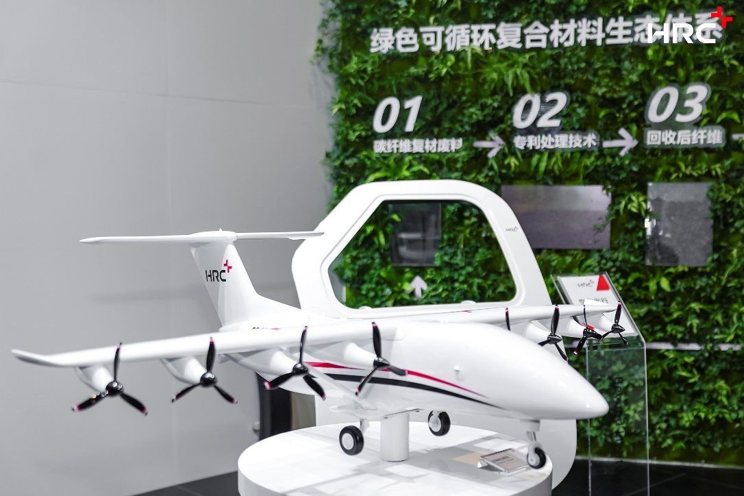 五赴进博之约，HRC以先进复合材料创新成果向绿色未来更“进”一步