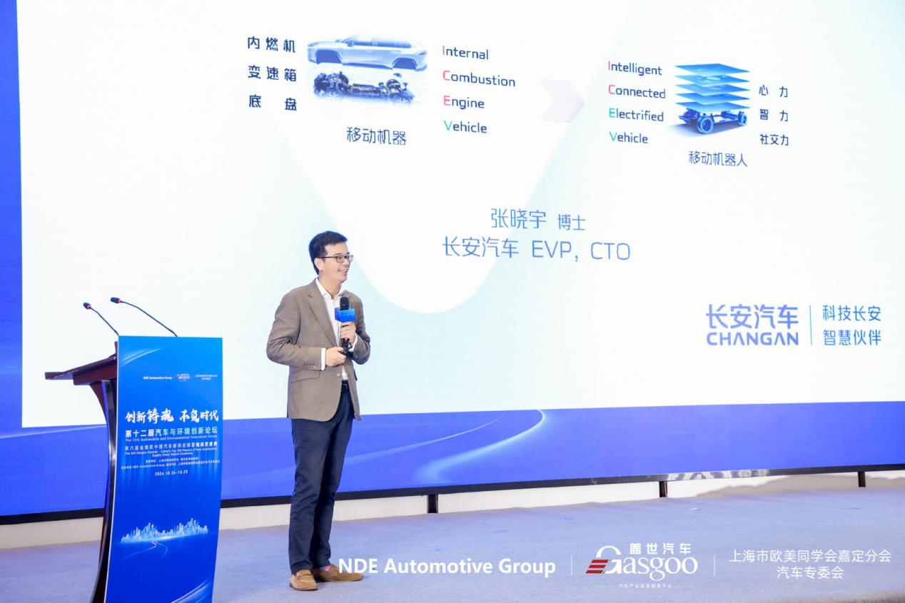 长安汽车：从ICEV到ICEV的思考与实践