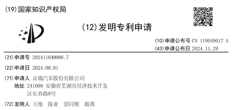 奇瑞新专利，可根据人脸情绪识别危险驾驶行为