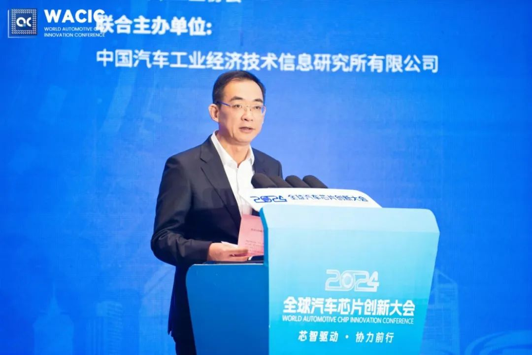 芯智驱动、协力前行，2024全球汽车芯片创新大会在无锡召开