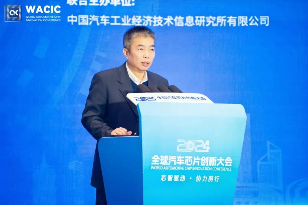 芯智驱动、协力前行，2024全球汽车芯片创新大会在无锡召开