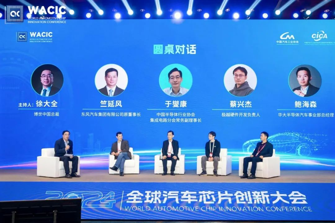 芯智驱动、协力前行，2024全球汽车芯片创新大会在无锡召开