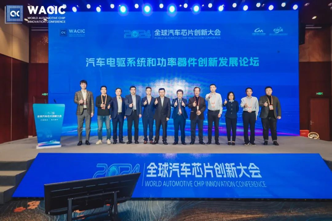 芯智驱动、协力前行，2024全球汽车芯片创新大会在无锡召开