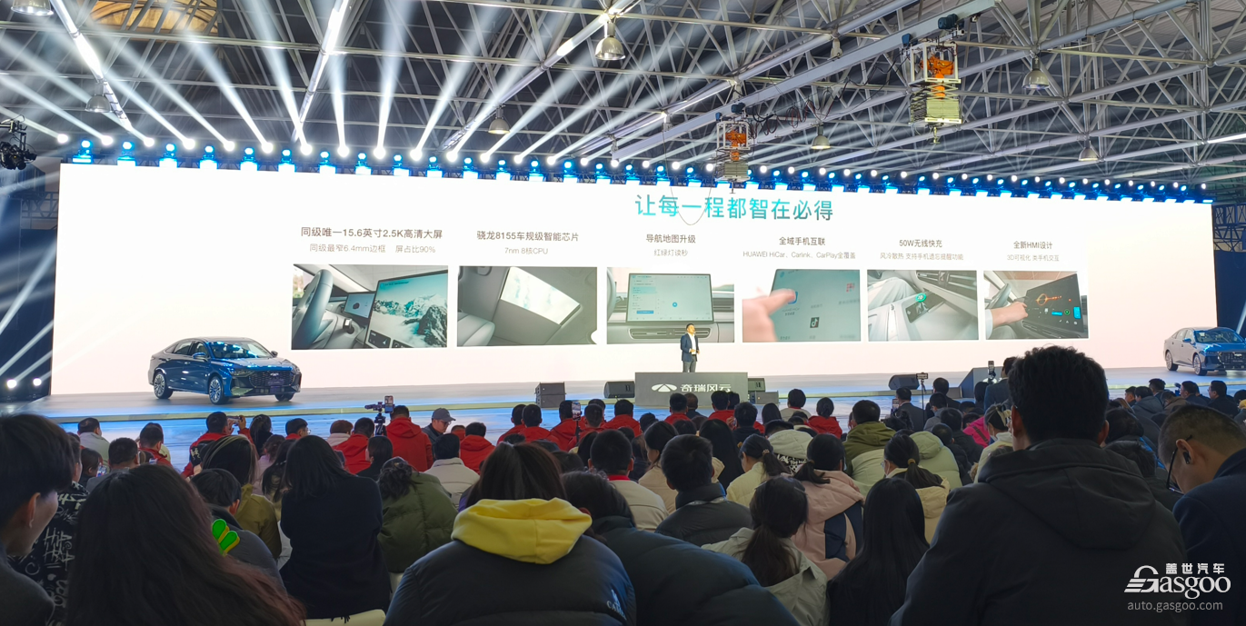 风云A8L上市，为奇瑞新能源再添一把火？