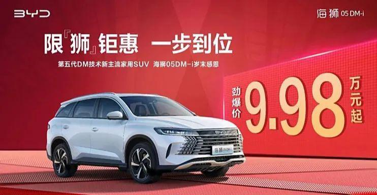 连续攻势，吉利倒逼比亚迪降价！