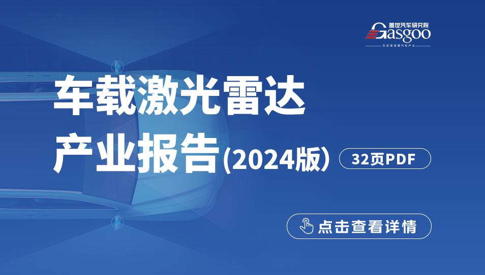 激光雷达市场知多少：四巨头占据近100%市场份额，价格持续向低价位渗透