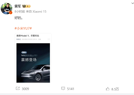 Model Y出新款求对比，雷军、余承东先后“应战”