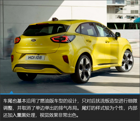 纯电小型SUV新宠儿 福特PUMA Gen-E新车图解