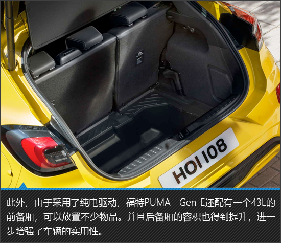 纯电小型SUV新宠儿 福特PUMA Gen-E新车图解