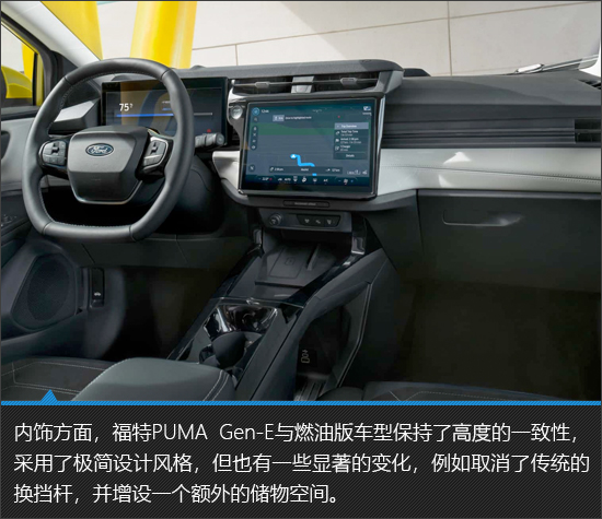 纯电小型SUV新宠儿 福特PUMA Gen-E新车图解