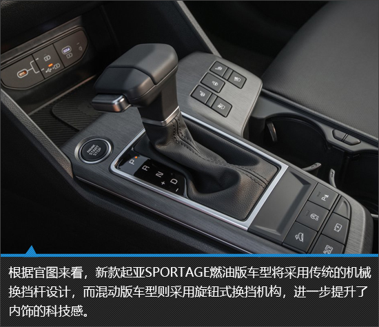 设计动力再升级 新款起亚Sportage新车图解