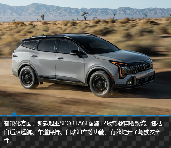 设计动力再升级 新款起亚Sportage新车图解