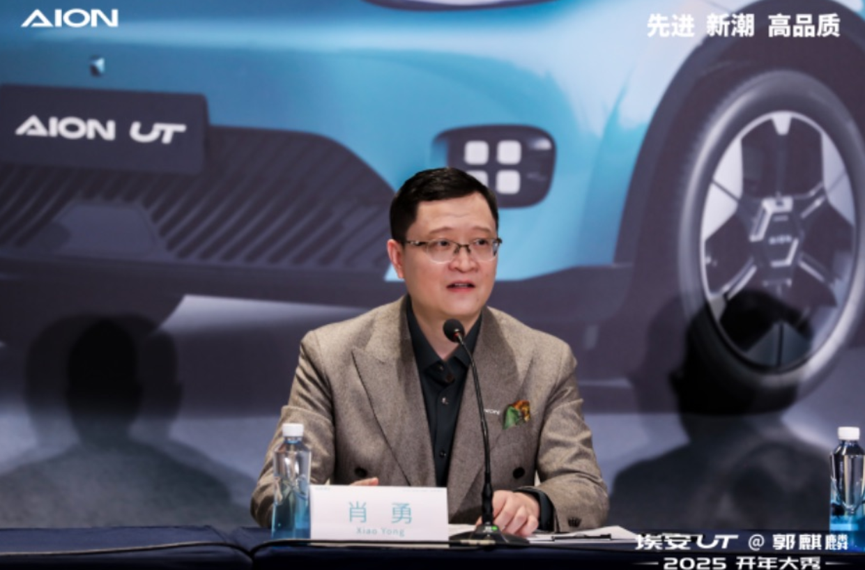 “番禺行动”第一车：埃安UT的使命