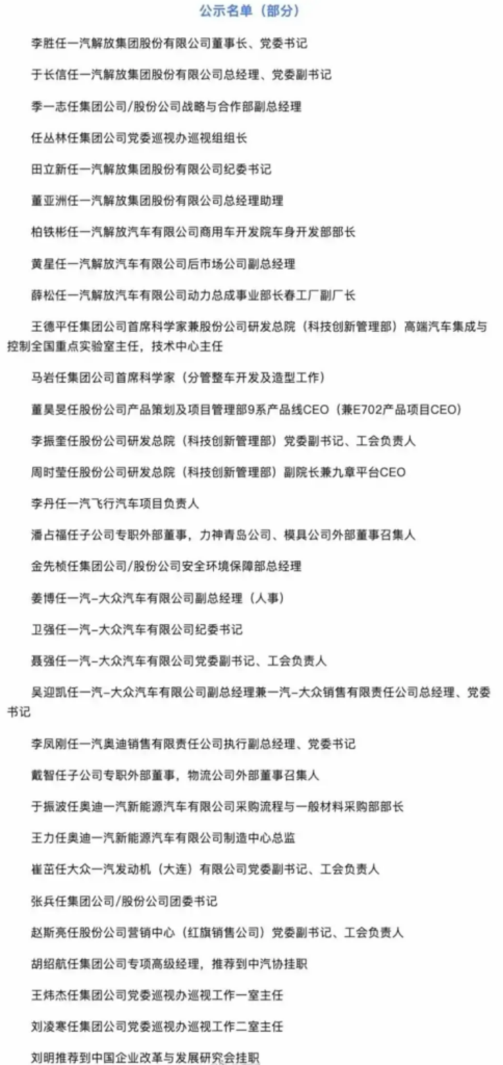 车企未来的潜力，都藏在变化的战略里