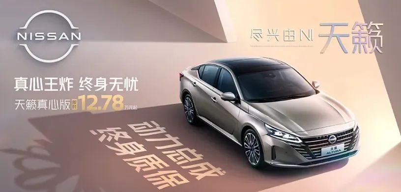 日产在中国的变奏，需要的是什么？