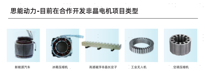 高效能电磁元器件创新者与供应商，云路新能源邀您参会 | 第六届汽车新供应链大会