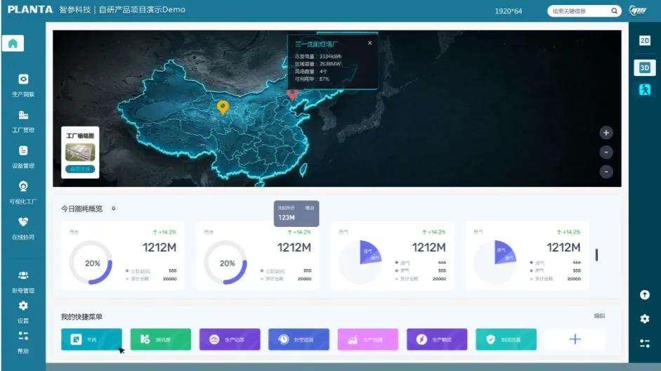 2024年智参科技十大事件
