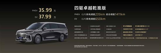 岚图梦想家新增车型上市 售35.99-40.99万元