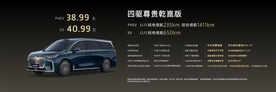 岚图梦想家新增车型上市 售35.99-40.99万元