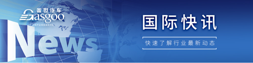 【国际快讯】特朗普反对特斯拉在印度建厂；Nikola申请破产保护；铃木汽车计划到2035年实现两位数利润率目标