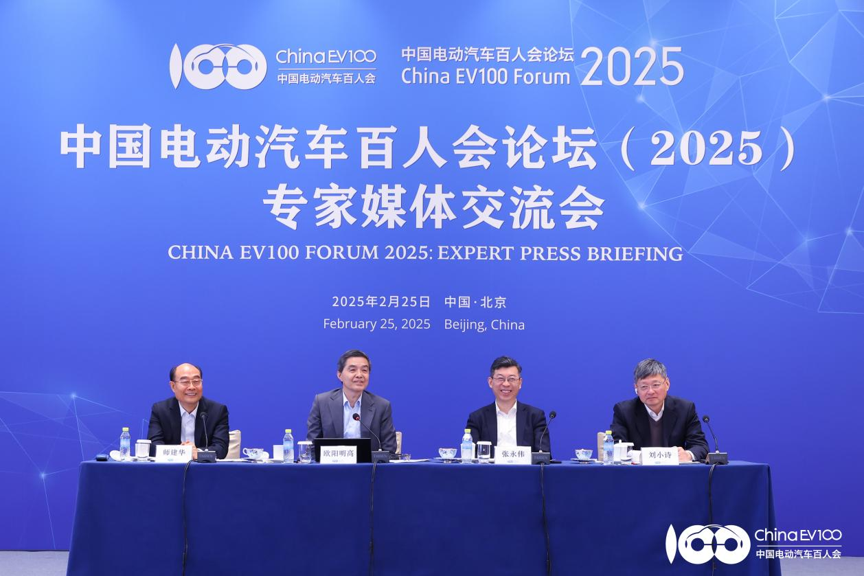 共话高质量发展，百人会论坛（2025）专家媒体交流会在京召开