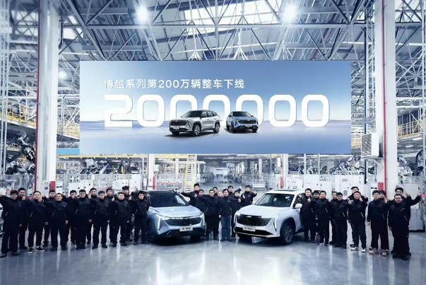博越系列第200万辆整车下线