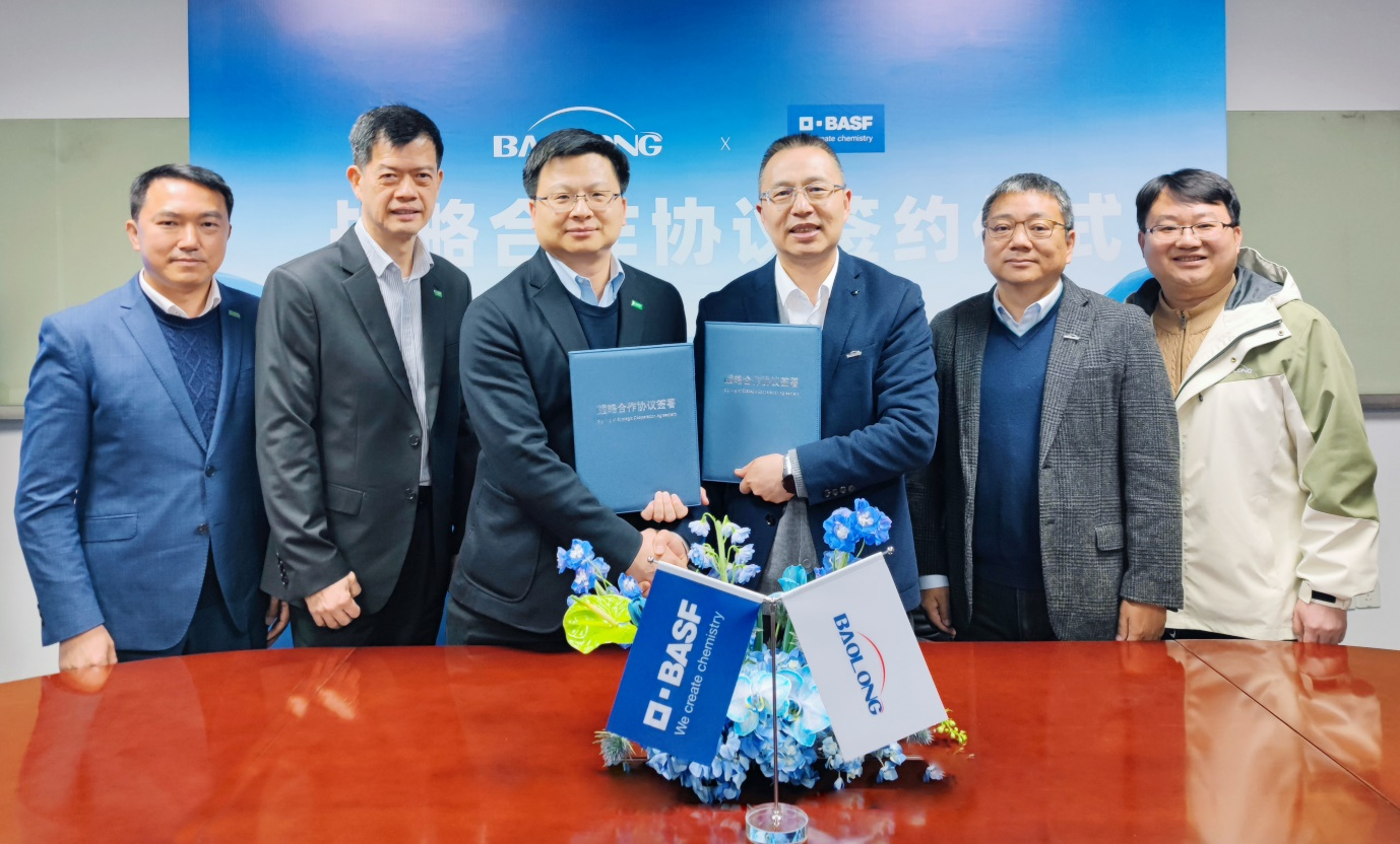 共研高性能材料，保隆科技与巴斯夫签订战略合作协议