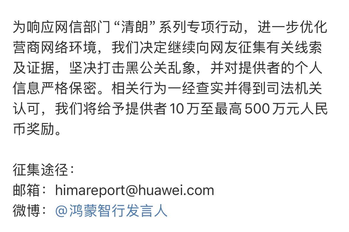 百万销量“野心”下，鸿蒙智行发起进攻