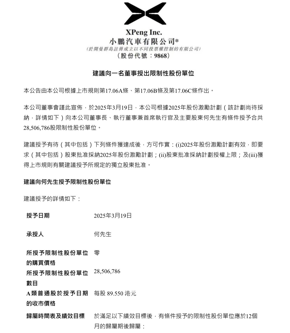 E周看点|宁德时代与蔚来达成换电战略合作；广汽投资15亿元成立华望汽车