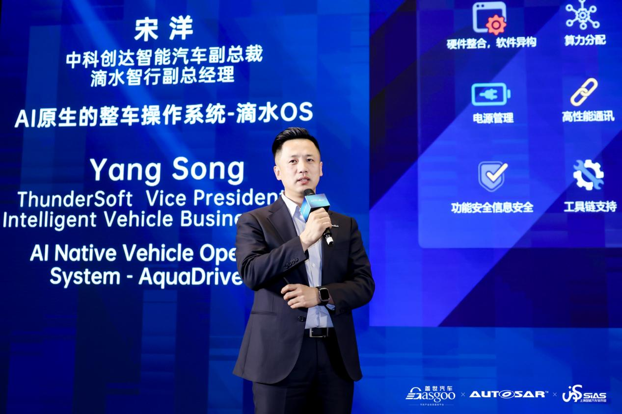 中科创达：AI原生的整车操作系统—滴水OS