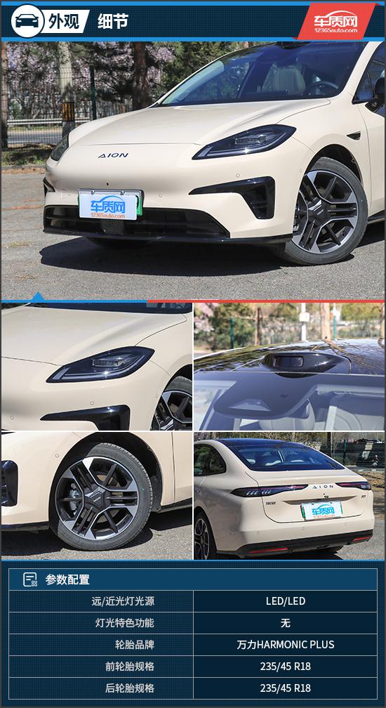 全能颜控智驾轿车 试驾2025款AION RT