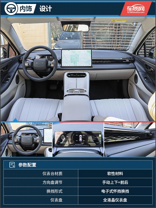 全能颜控智驾轿车 试驾2025款AION RT