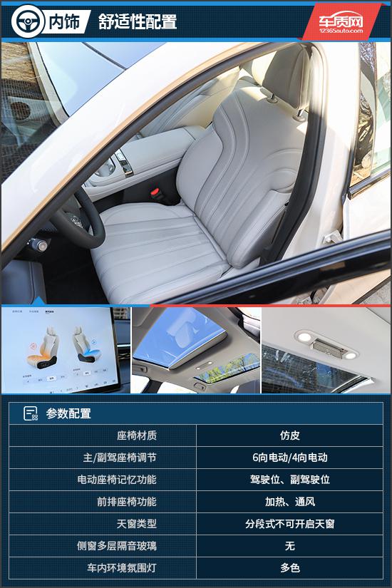 全能颜控智驾轿车 试驾2025款AION RT