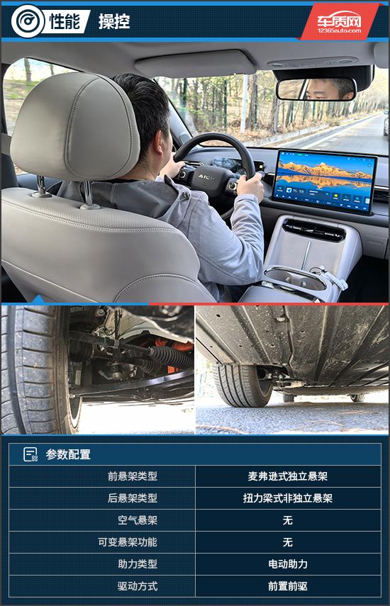 全能颜控智驾轿车 试驾2025款AION RT