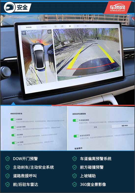 全能颜控智驾轿车 试驾2025款AION RT